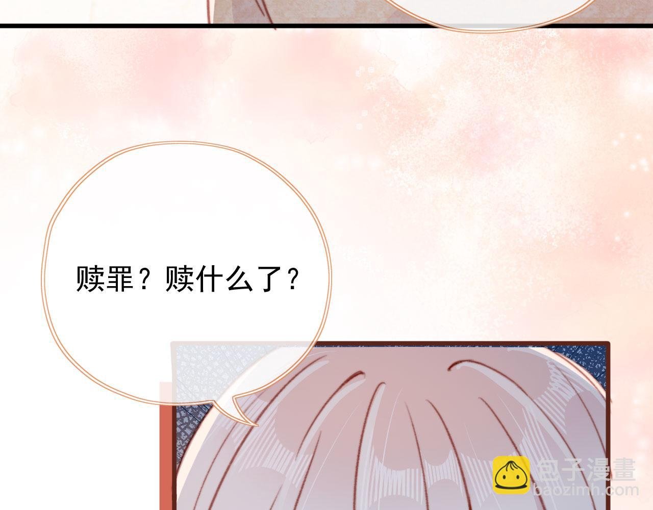 第61话 黑气的阴谋