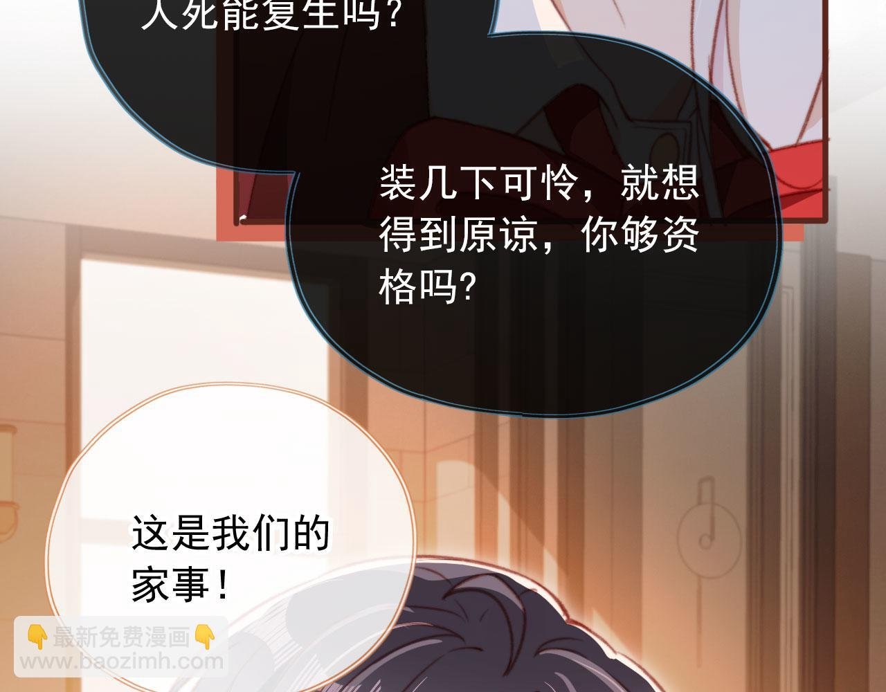 第61话 黑气的阴谋