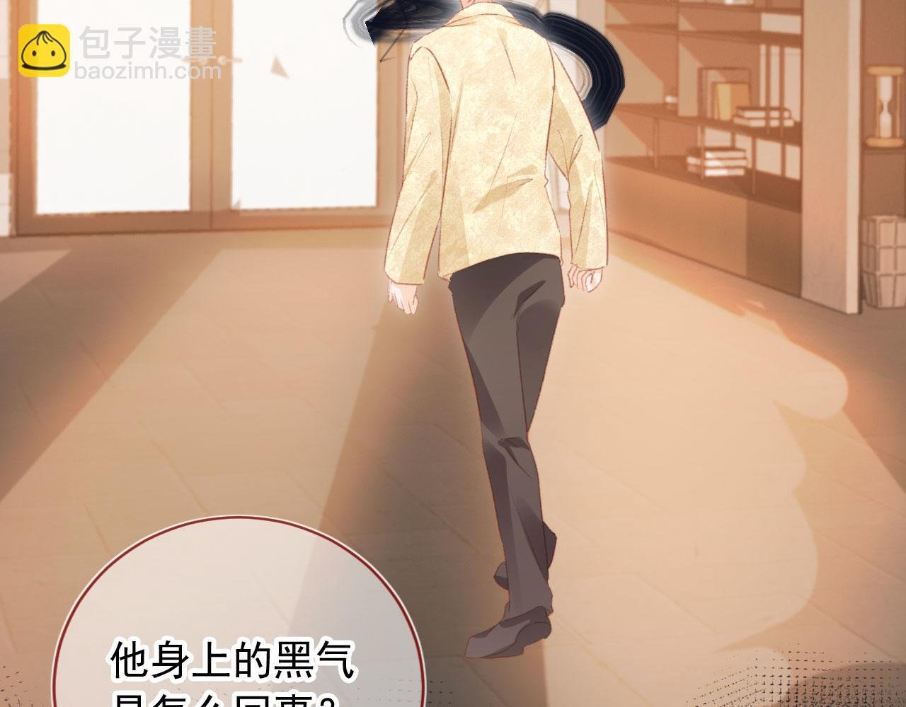 第61话 黑气的阴谋
