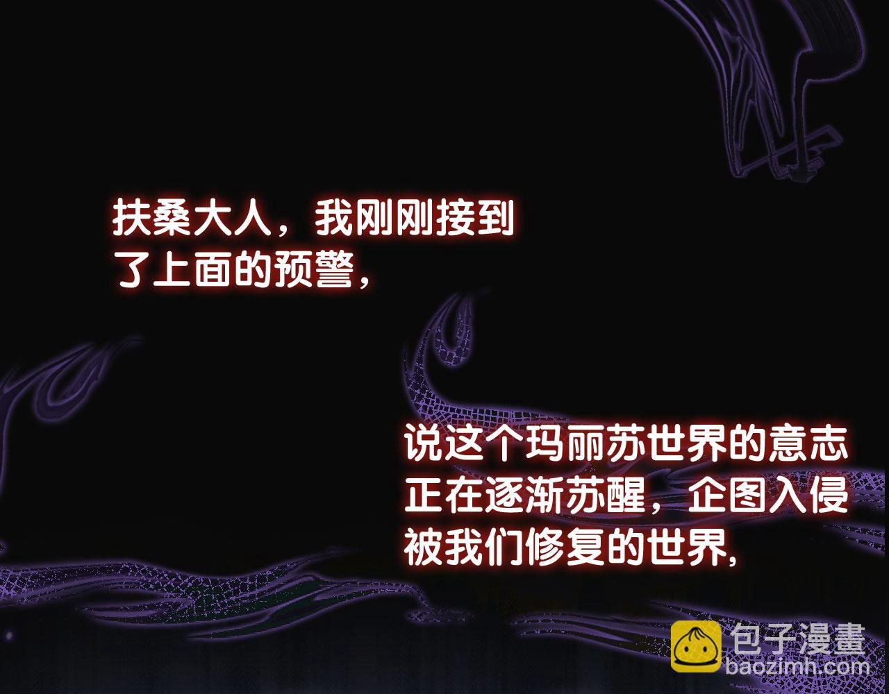 第61话 黑气的阴谋