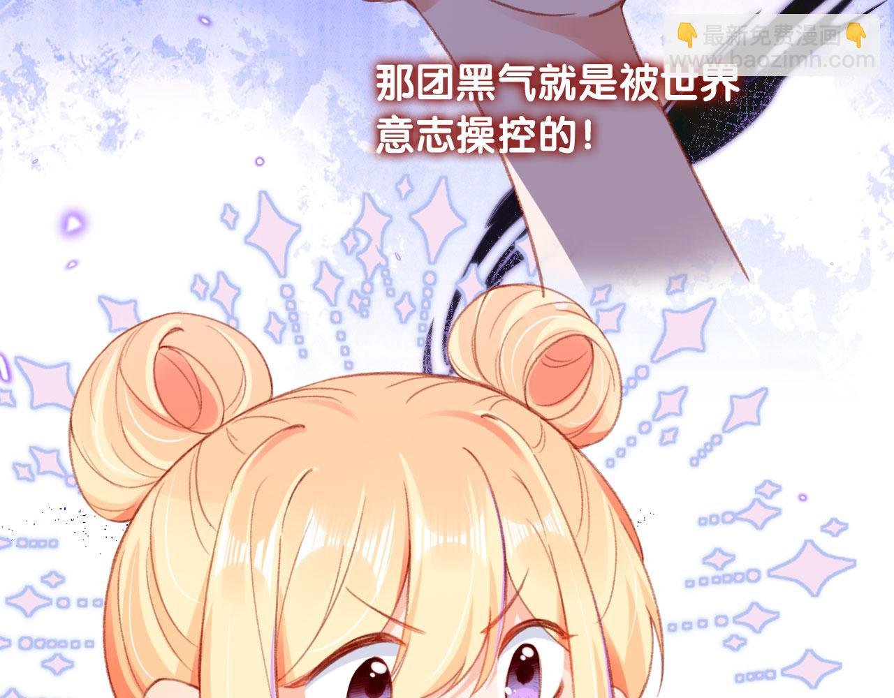 第61话 黑气的阴谋