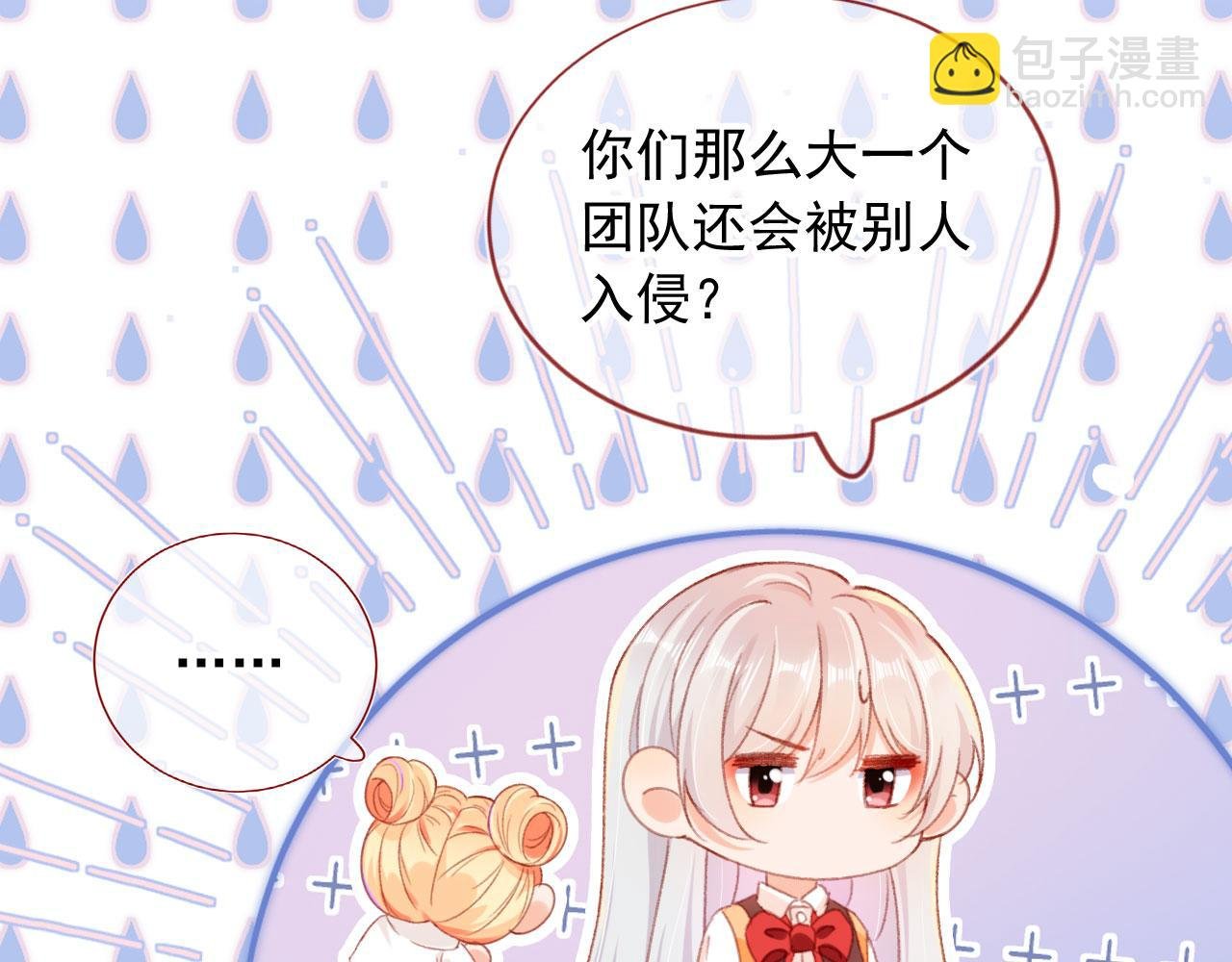 第61话 黑气的阴谋