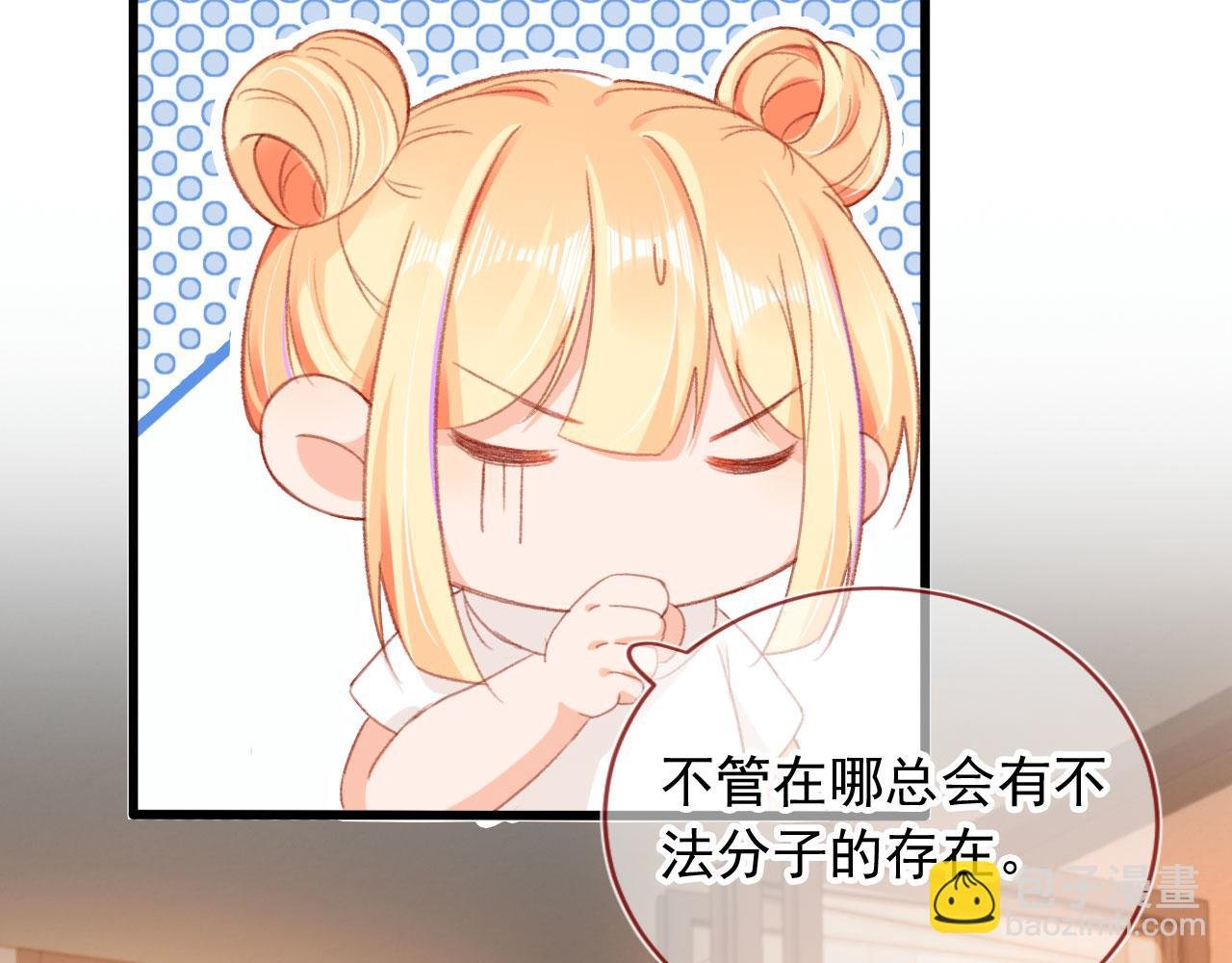 第61话 黑气的阴谋