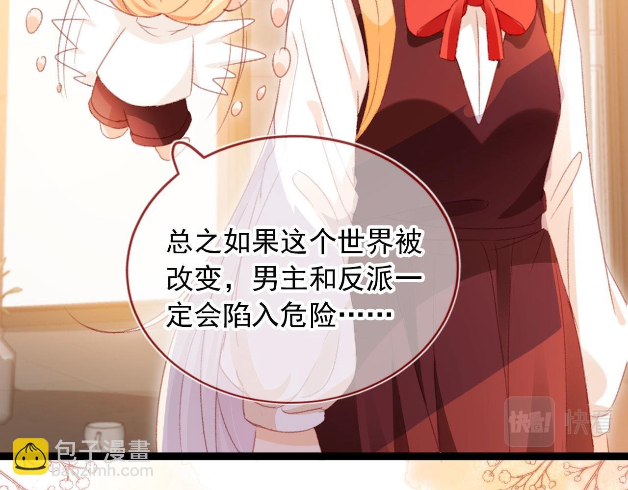 第61话 黑气的阴谋