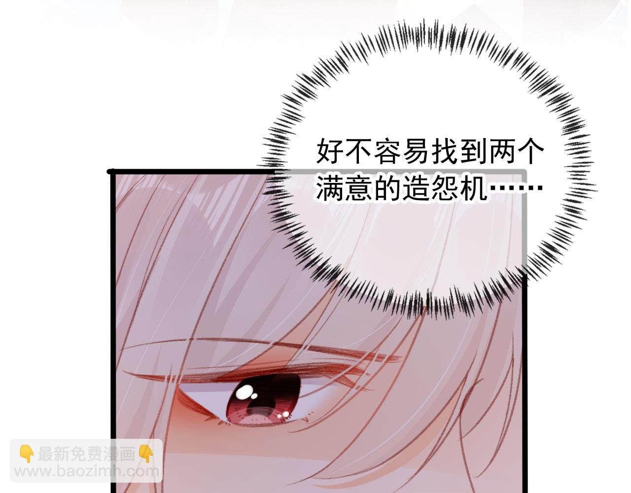 第61话 黑气的阴谋