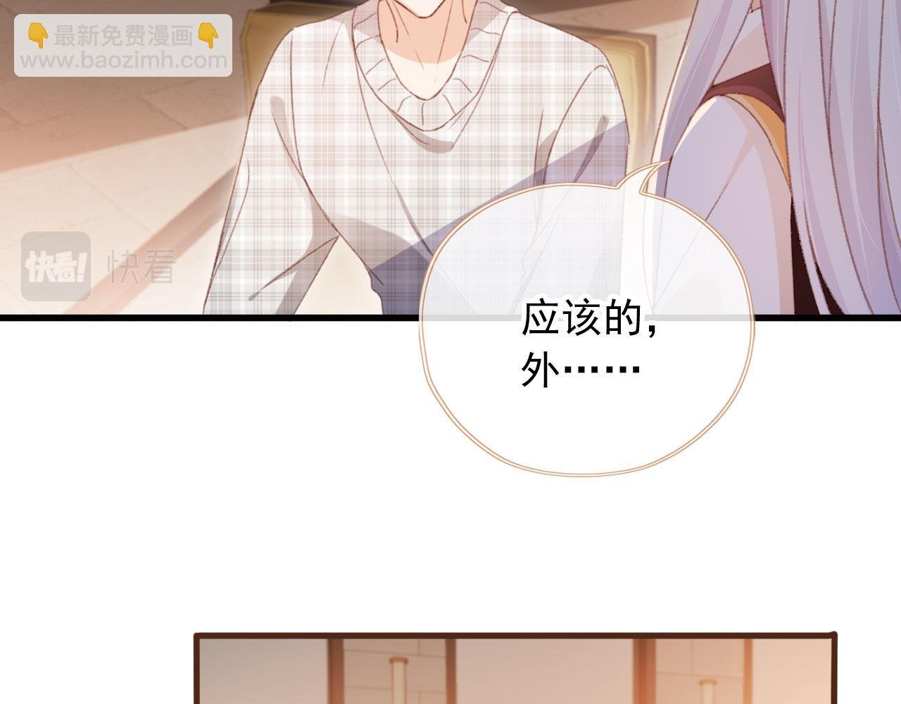 第61话 黑气的阴谋