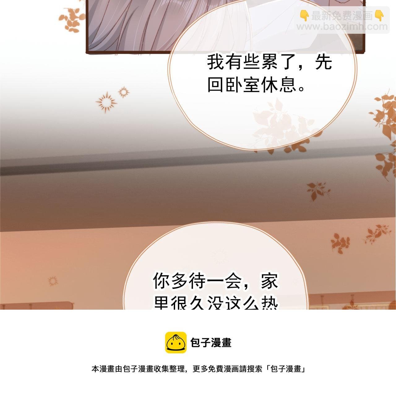 第61话 黑气的阴谋
