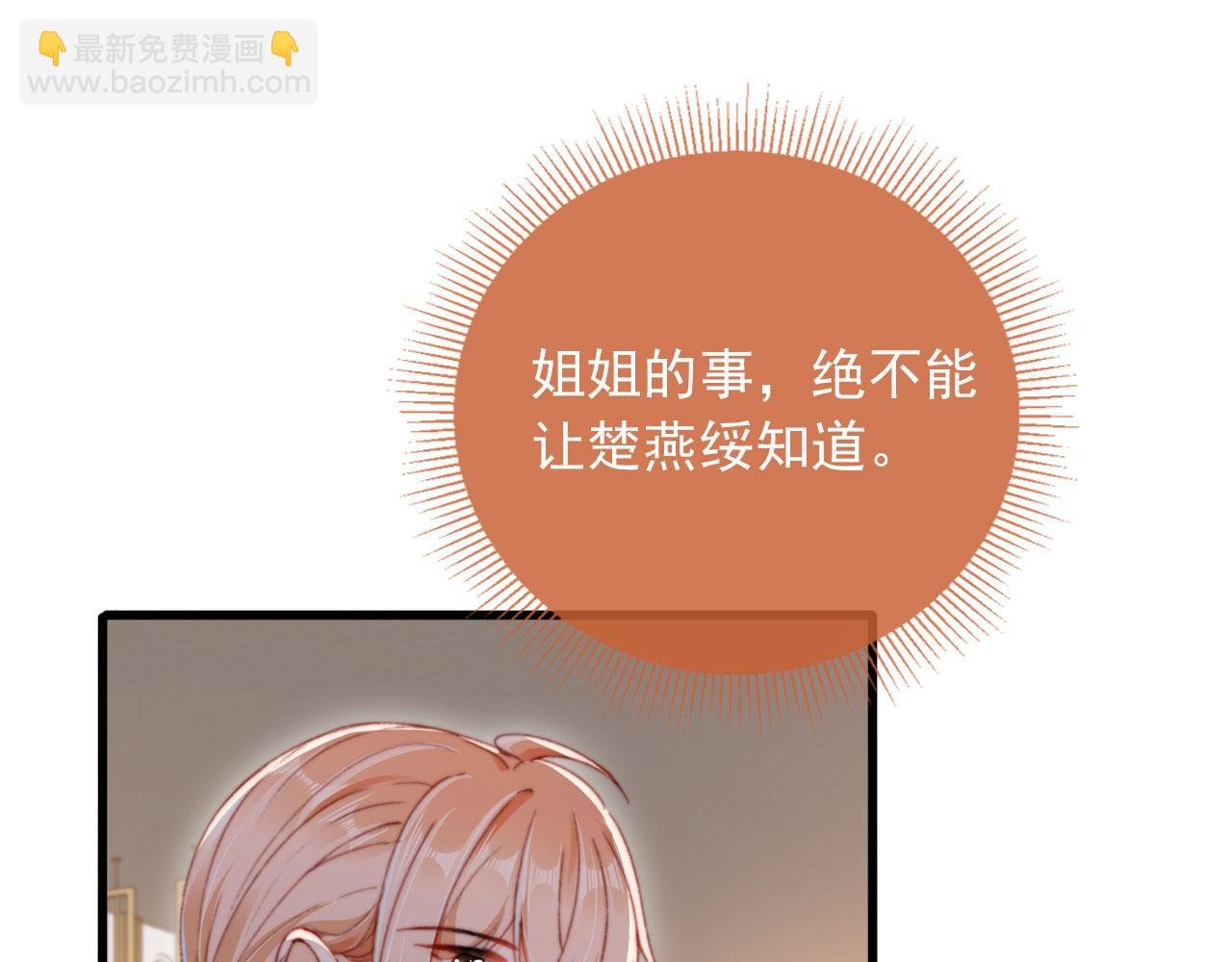 第62话 我在嫉妒吗？