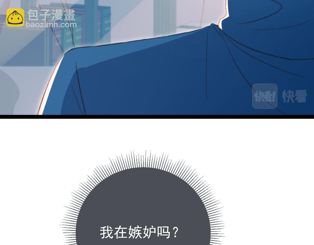 第62话 我在嫉妒吗？