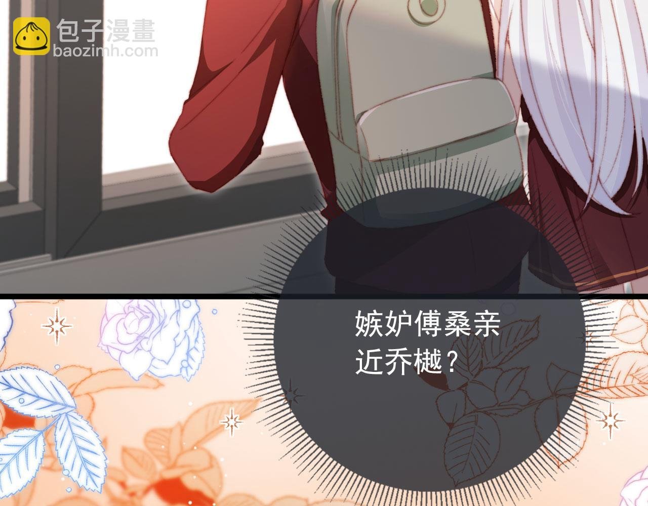 第62话 我在嫉妒吗？