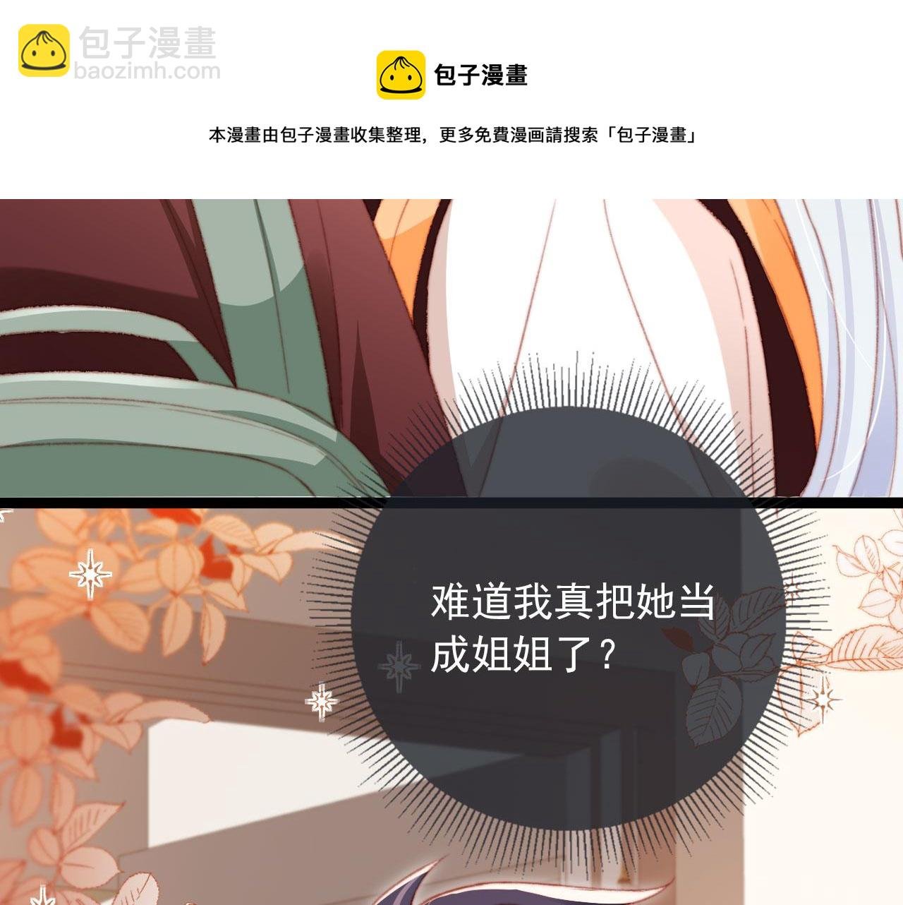 第62话 我在嫉妒吗？