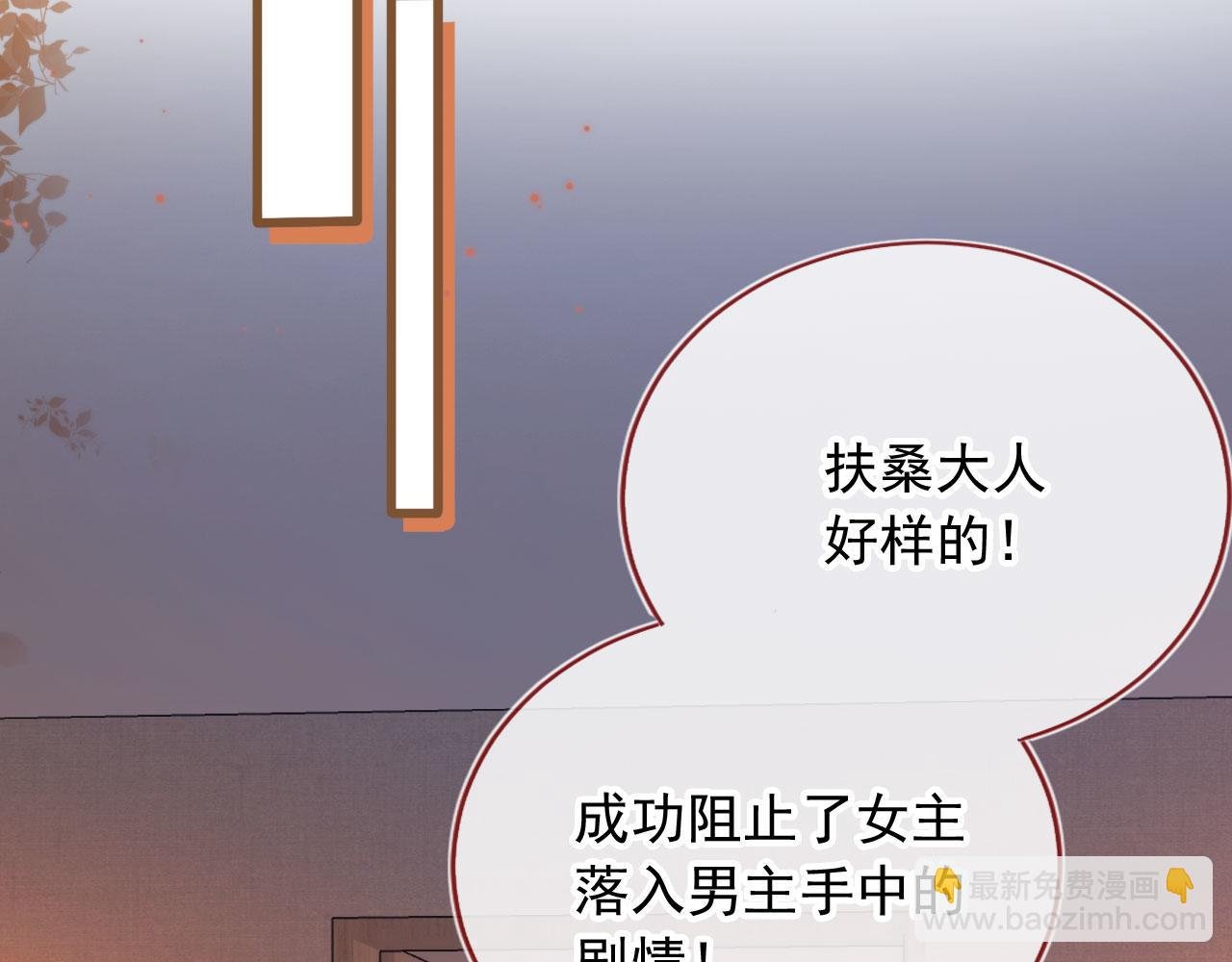 第65话 梦中的他