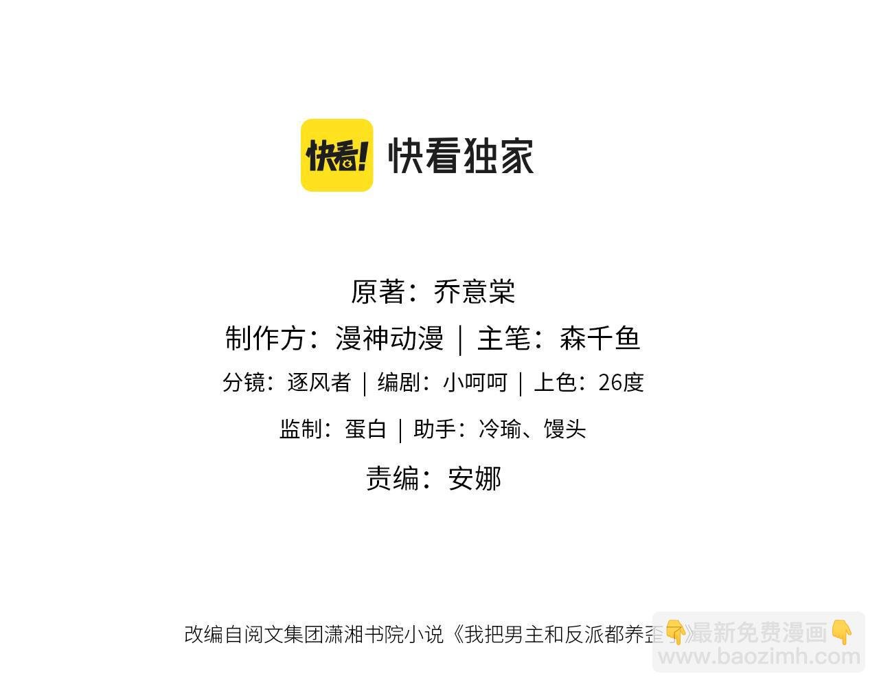第66话 喜欢你