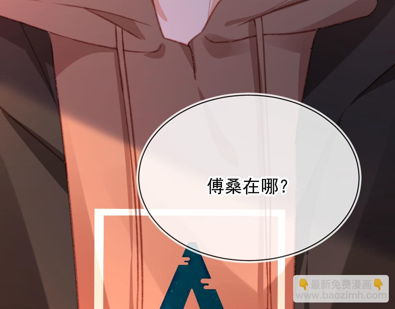 第66话 喜欢你