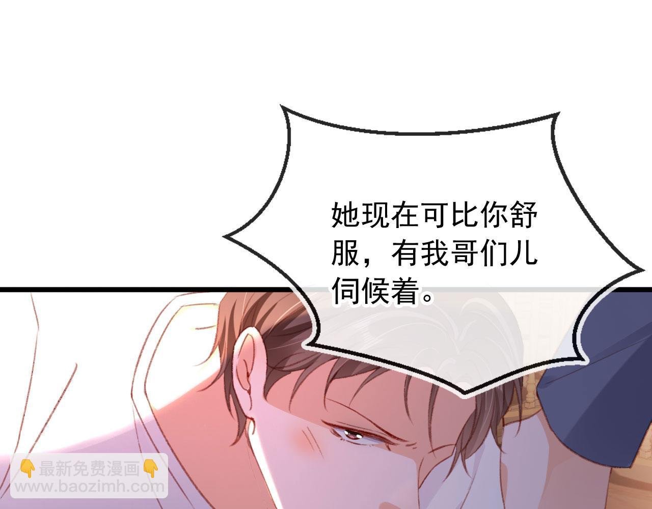第66话 喜欢你