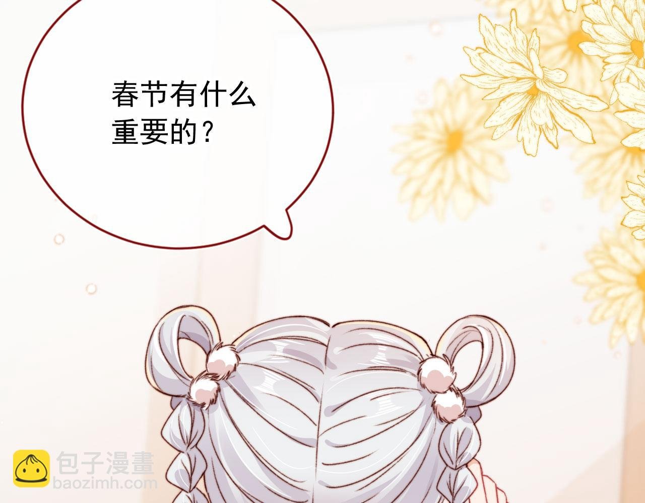 春节番外 我的愿望