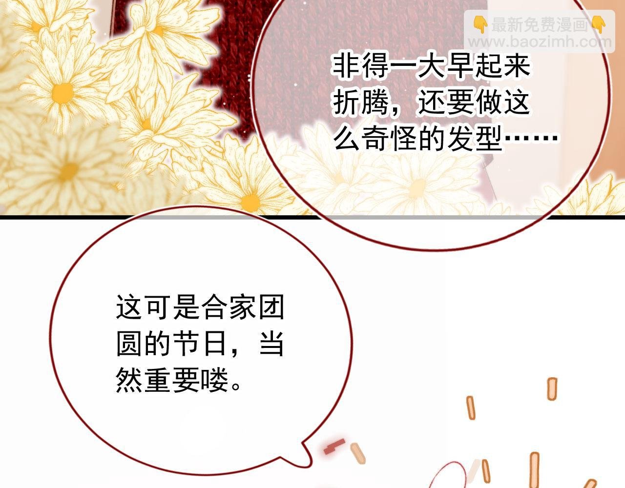 春节番外 我的愿望