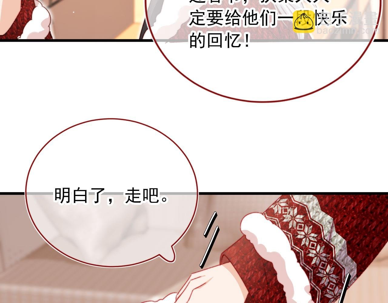 春节番外 我的愿望