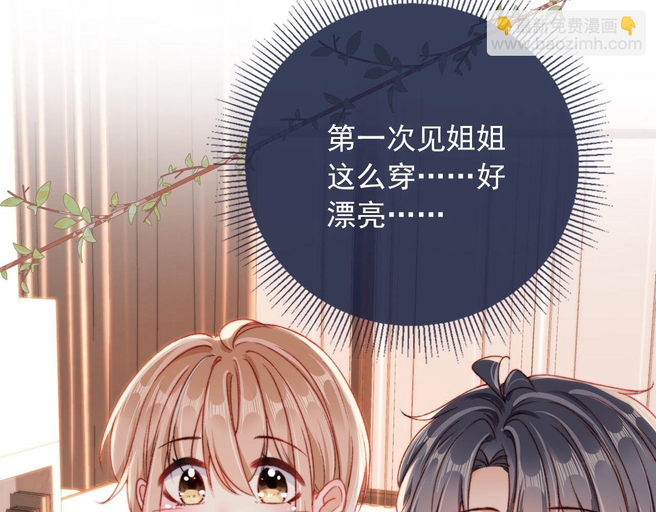 春节番外 我的愿望