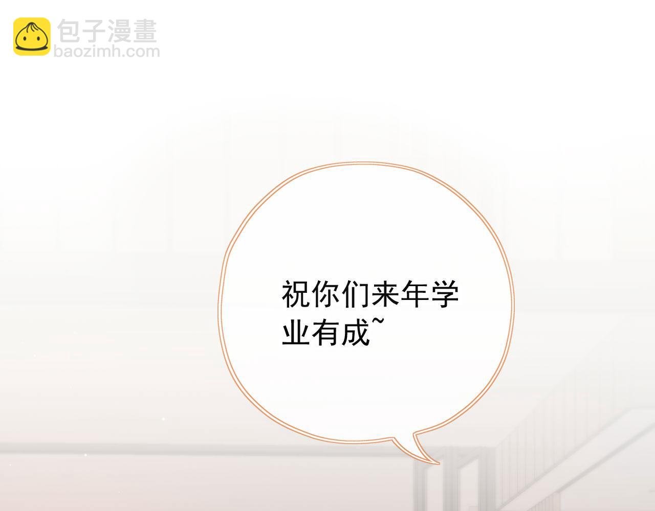 春节番外 我的愿望