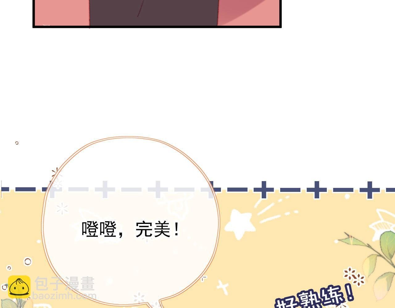 春节番外 我的愿望