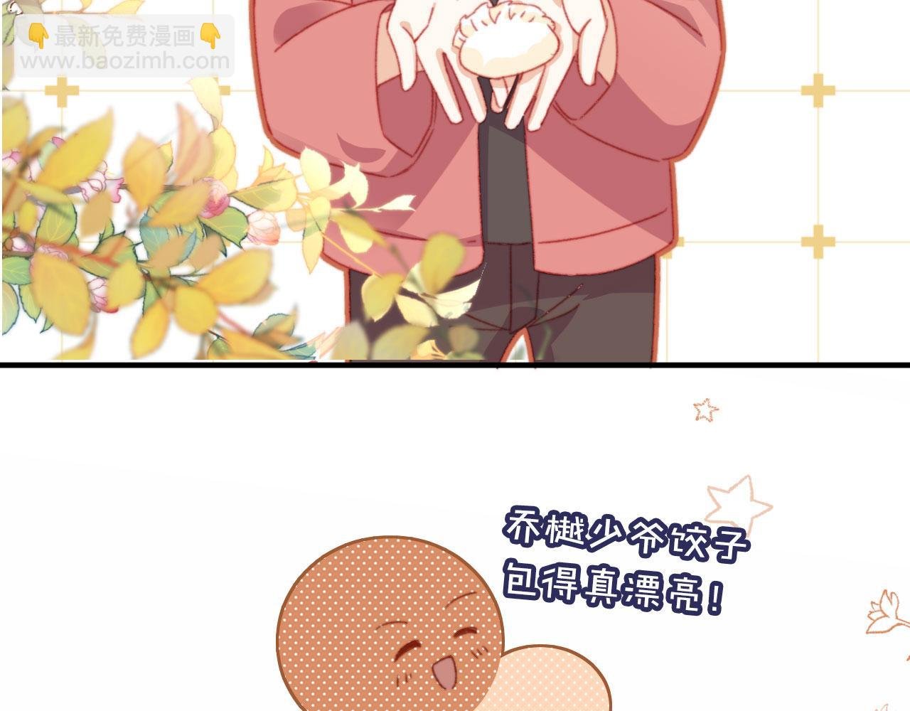 春节番外 我的愿望