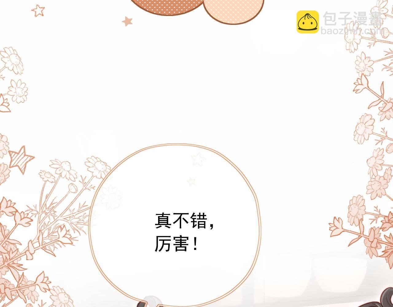 春节番外 我的愿望