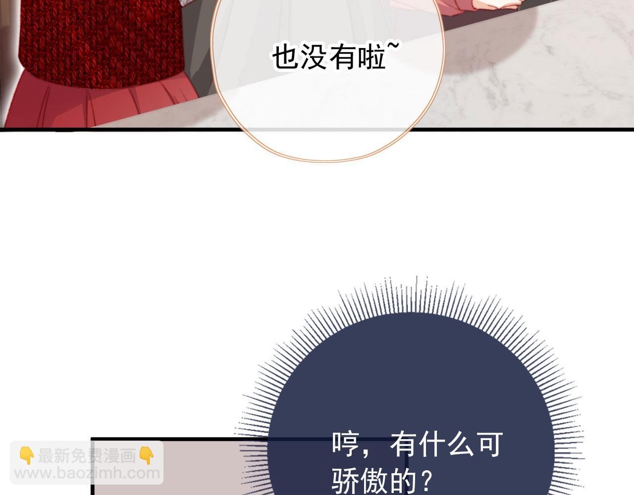 春节番外 我的愿望