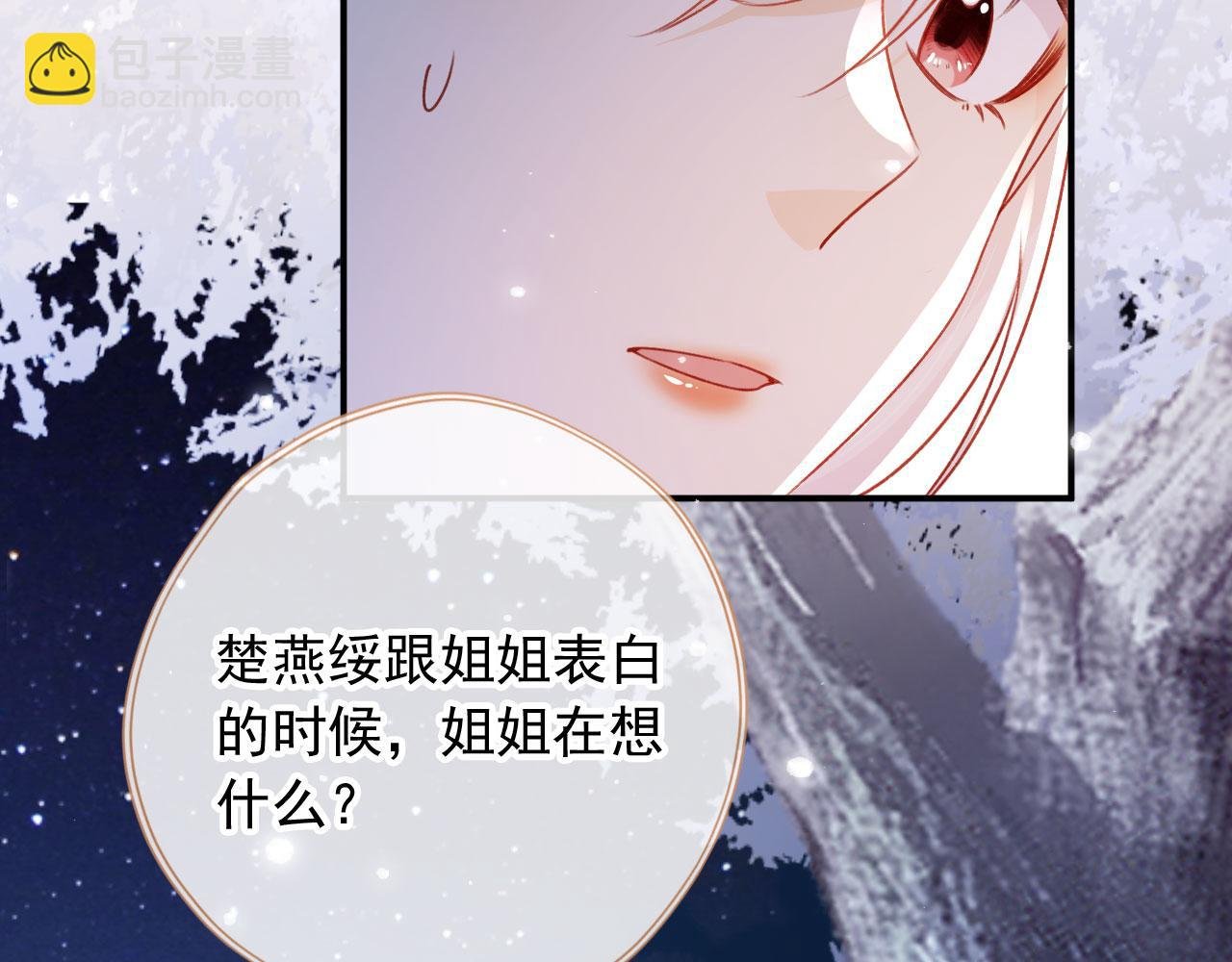 第78话 你选谁？