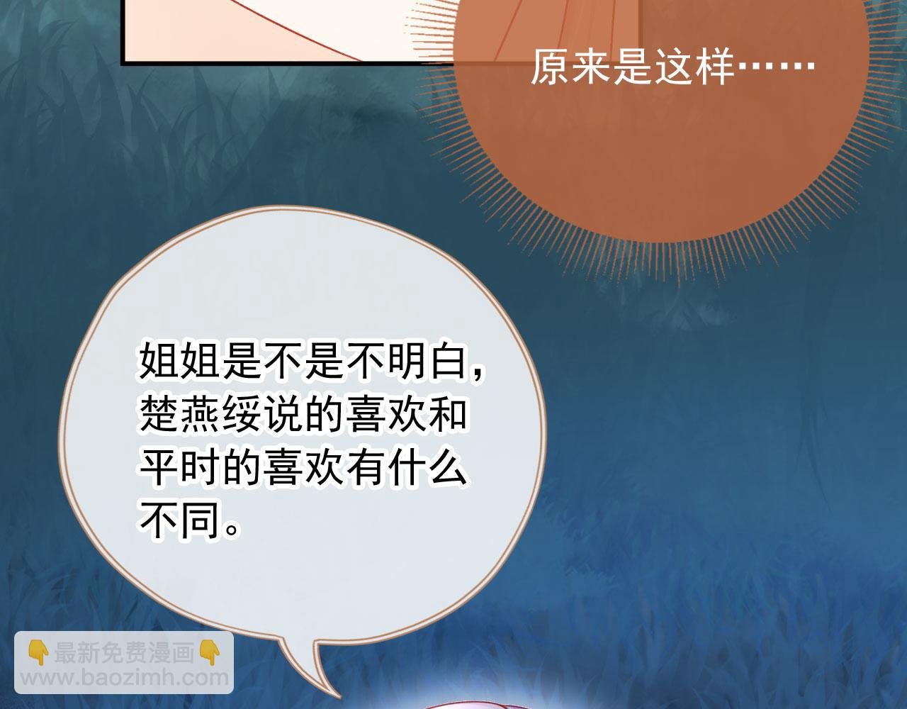 第78话 你选谁？