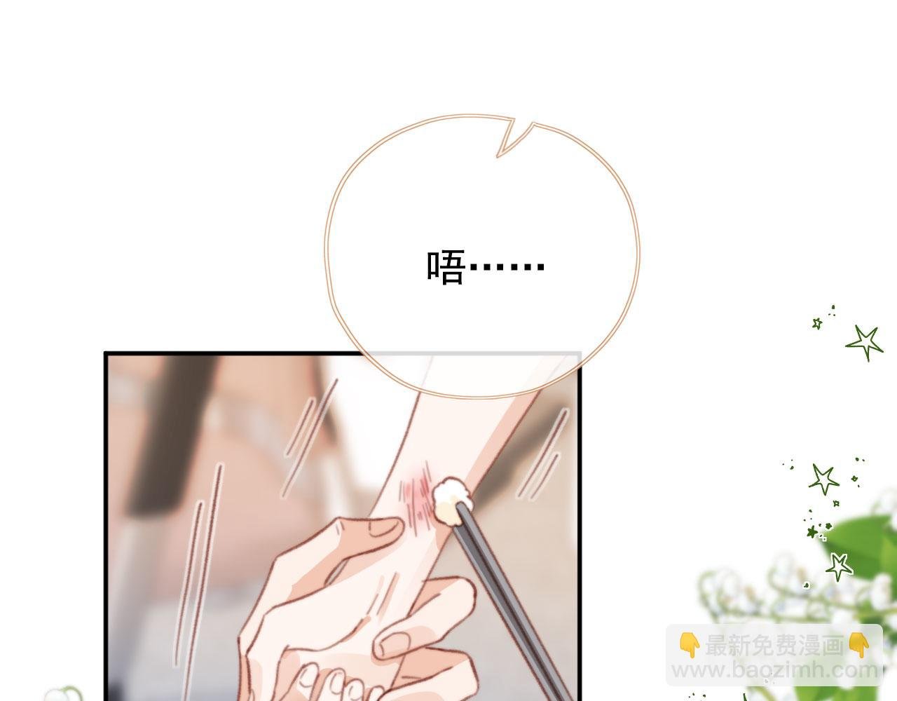 第86话 再陪他一次