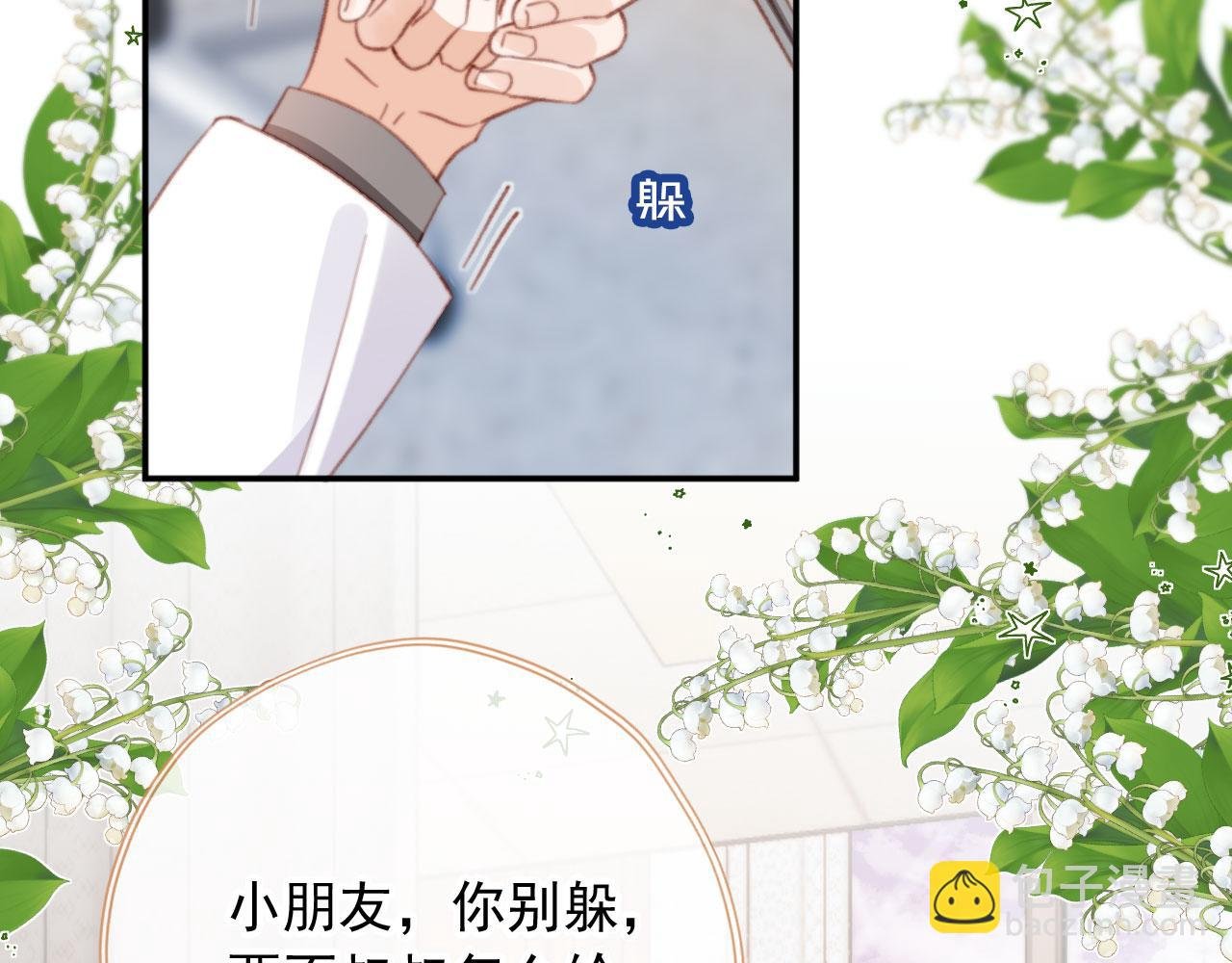 第86话 再陪他一次