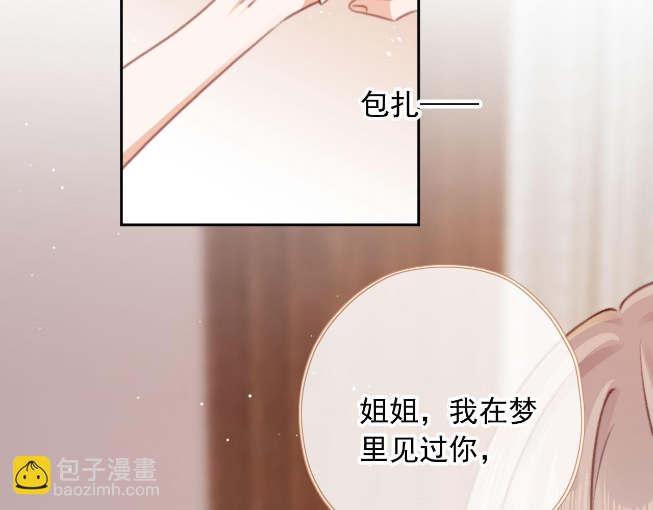 第86话 再陪他一次