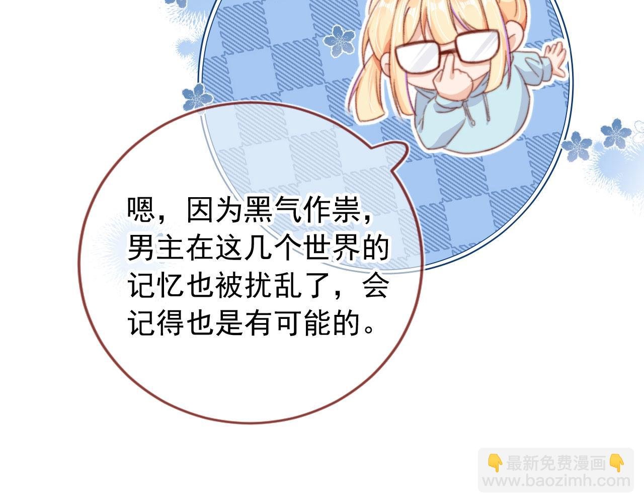 第86话 再陪他一次