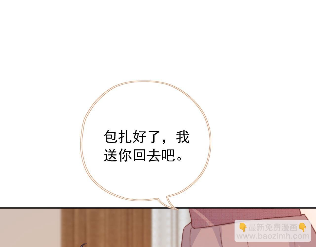 第86话 再陪他一次