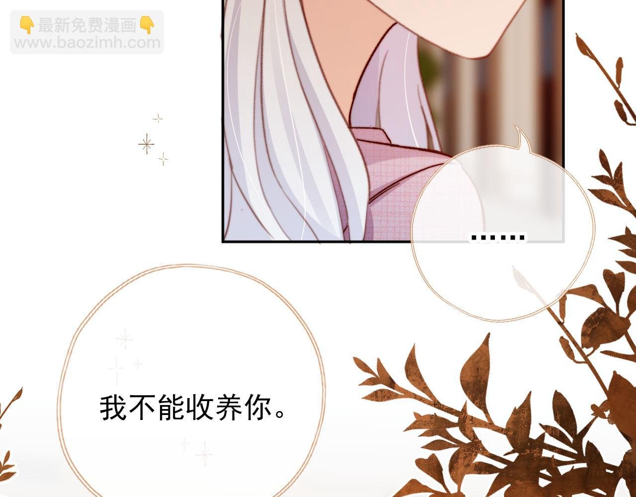 第86话 再陪他一次