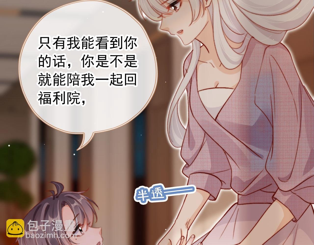 第86话 再陪他一次
