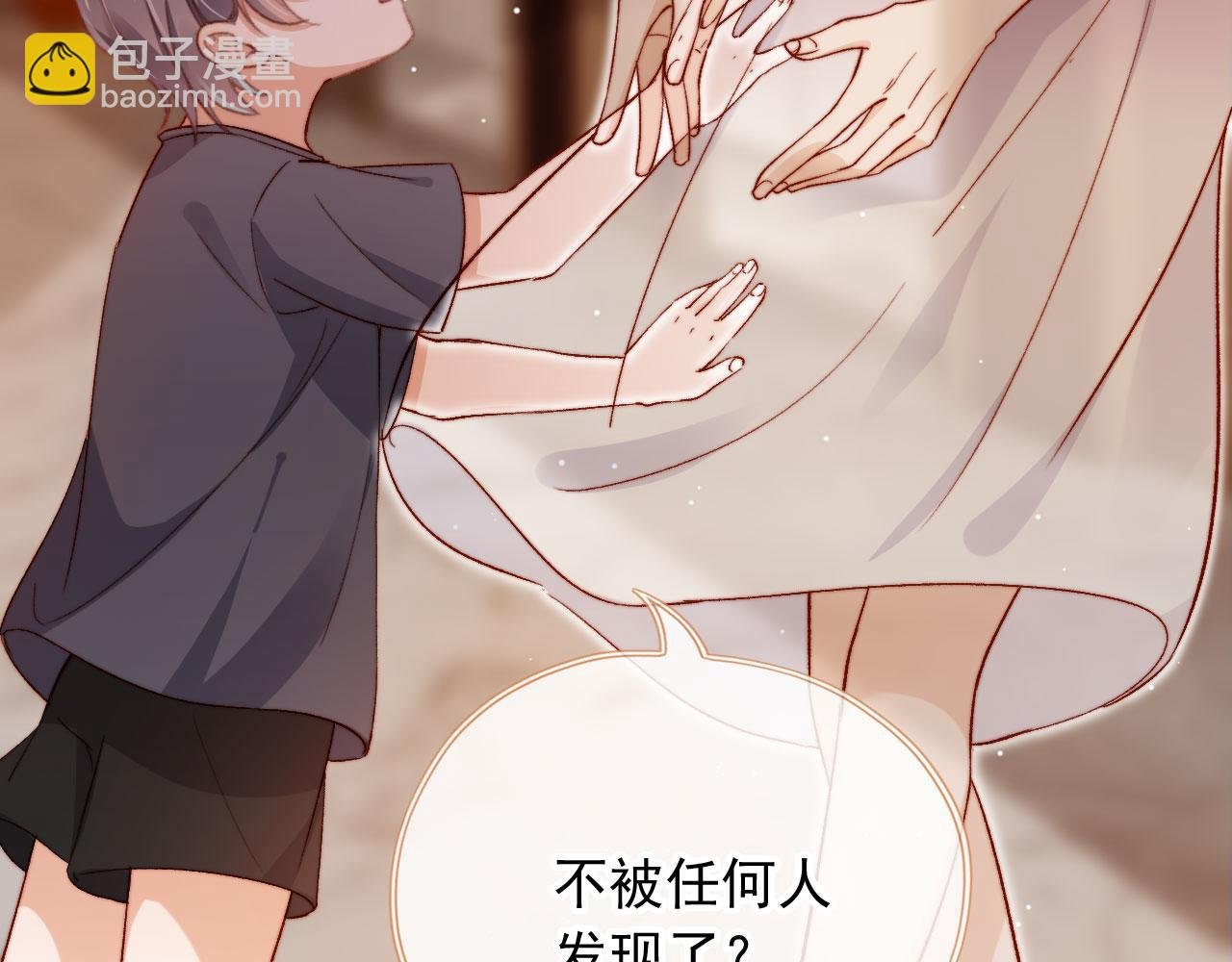 第86话 再陪他一次