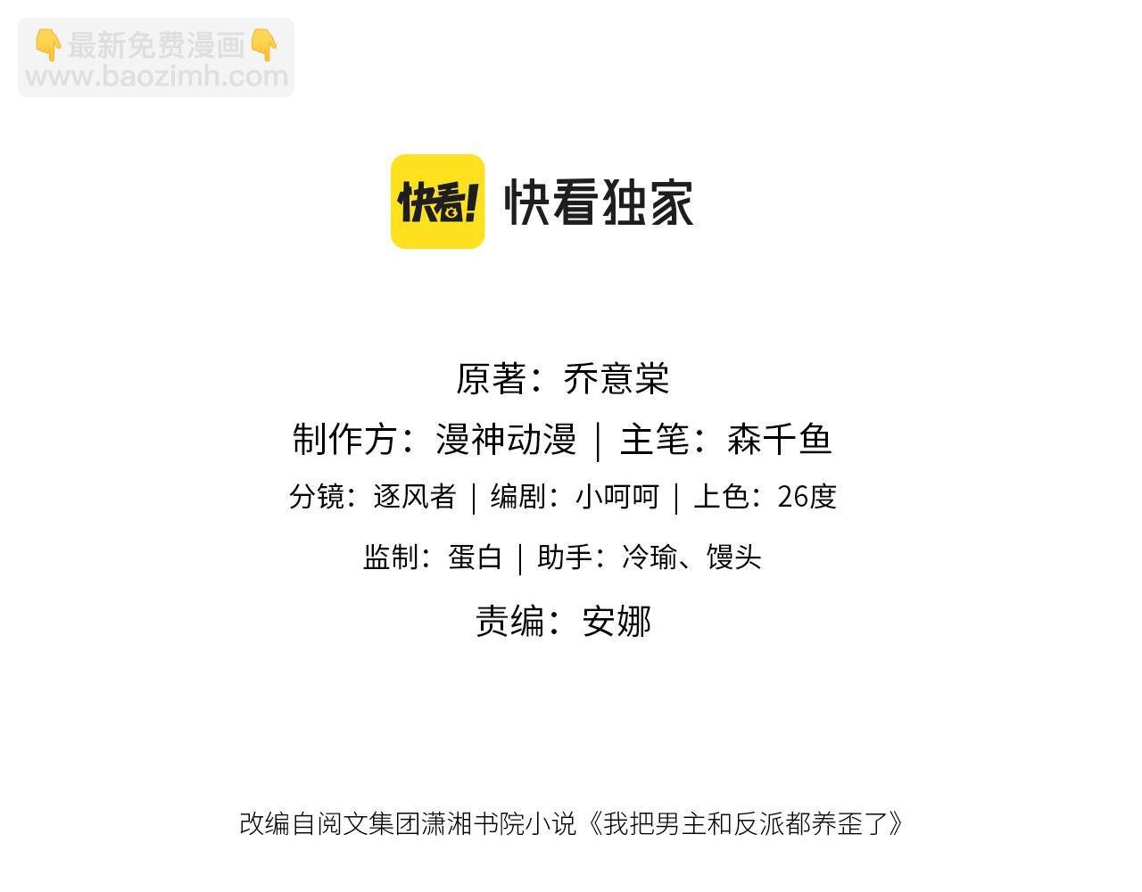 第88话 黑化