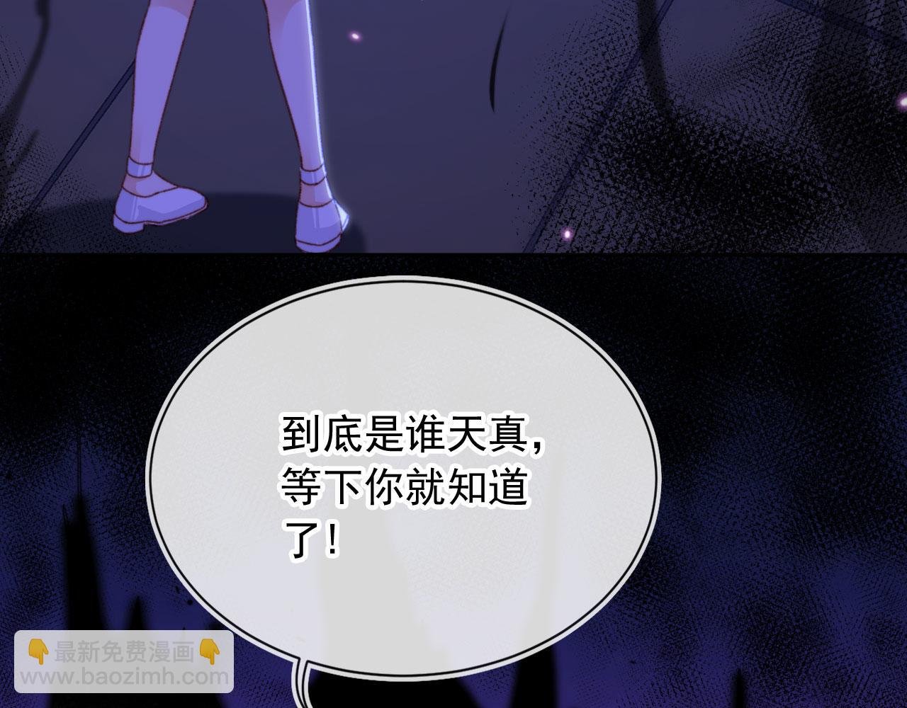 第88话 黑化