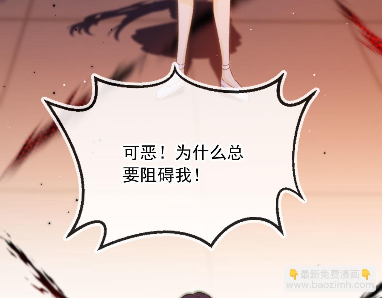 第88话 黑化