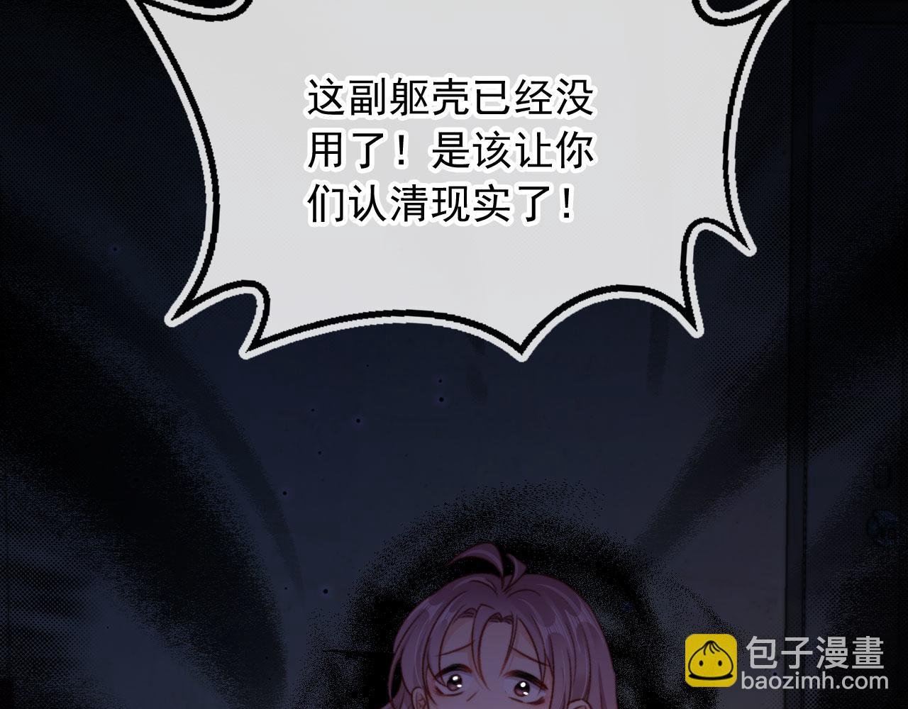 第88话 黑化
