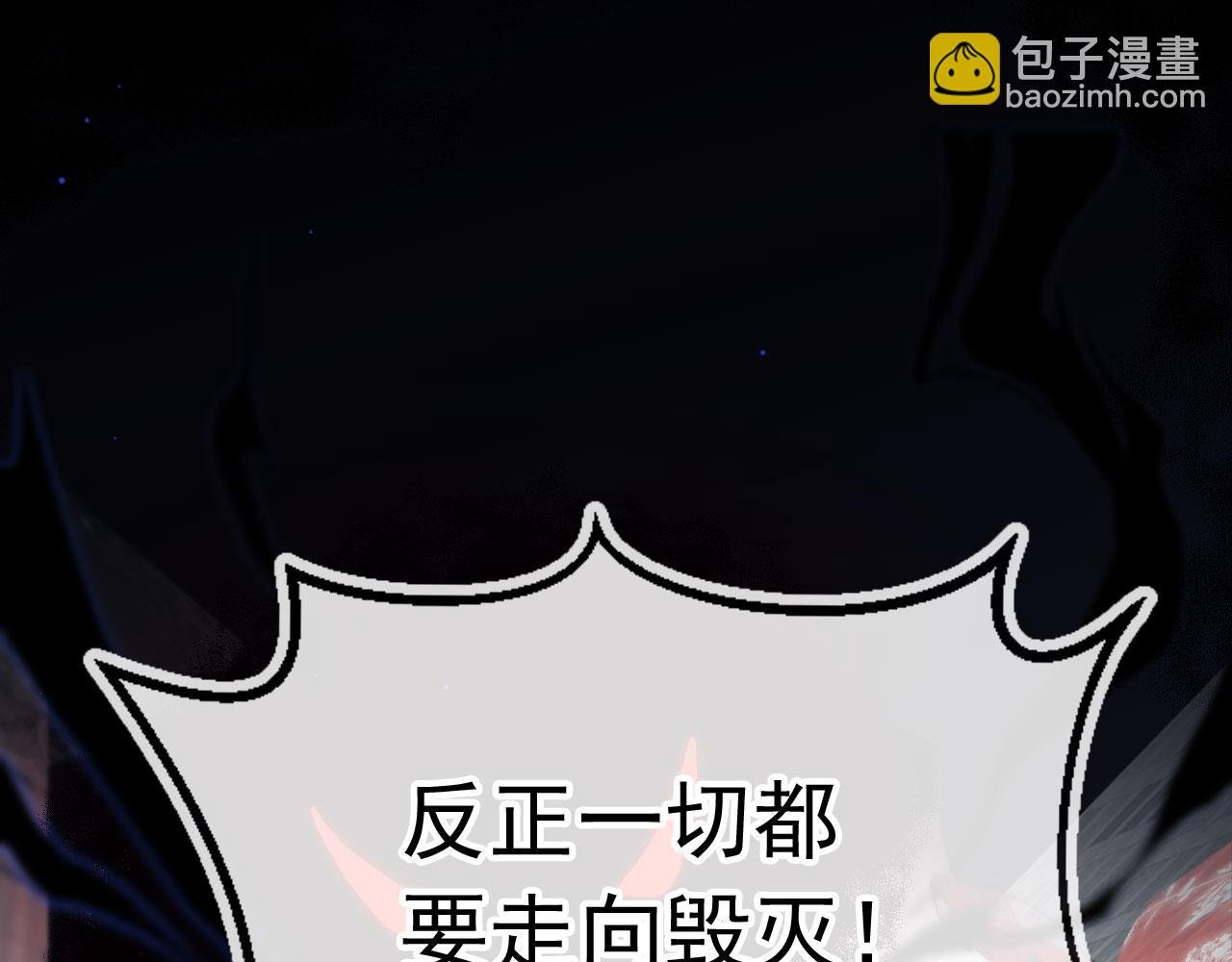 第88话 黑化