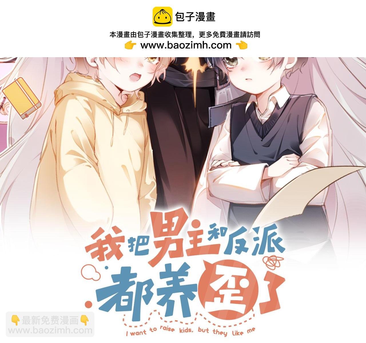 番外篇 姐姐回来啦！