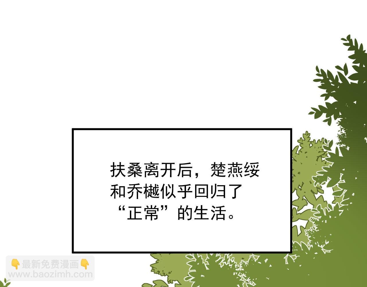 番外篇 姐姐回来啦！