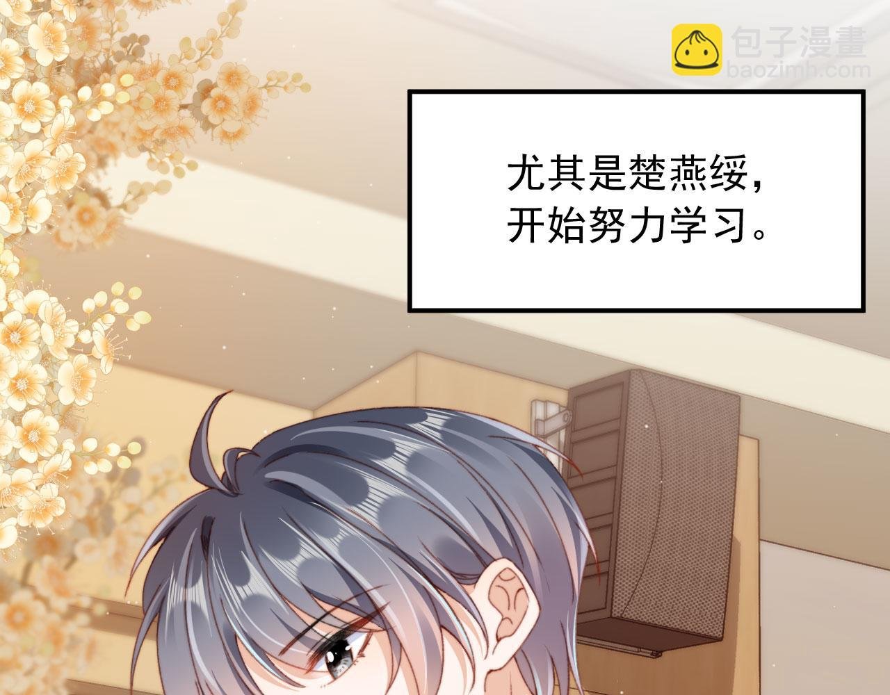 番外篇 姐姐回来啦！