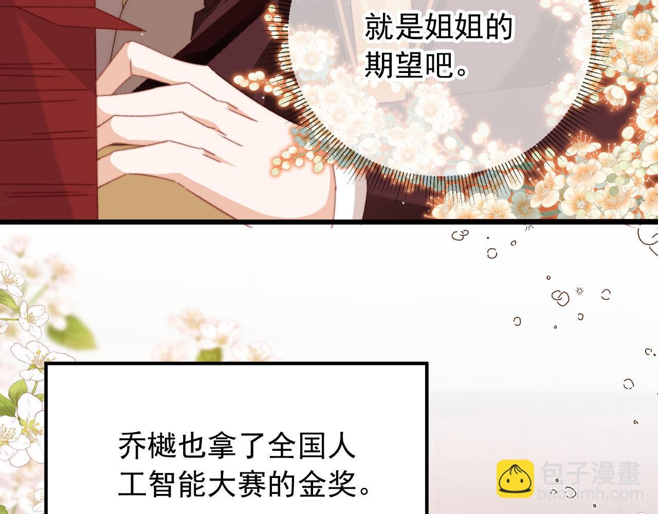 番外篇 姐姐回来啦！