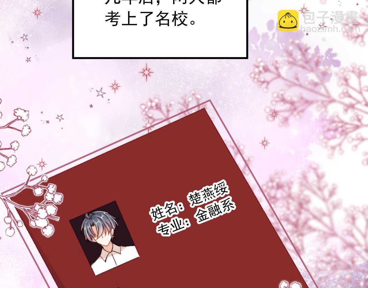番外篇 姐姐回来啦！