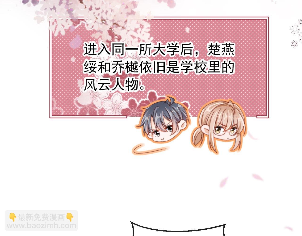 番外篇 姐姐回来啦！