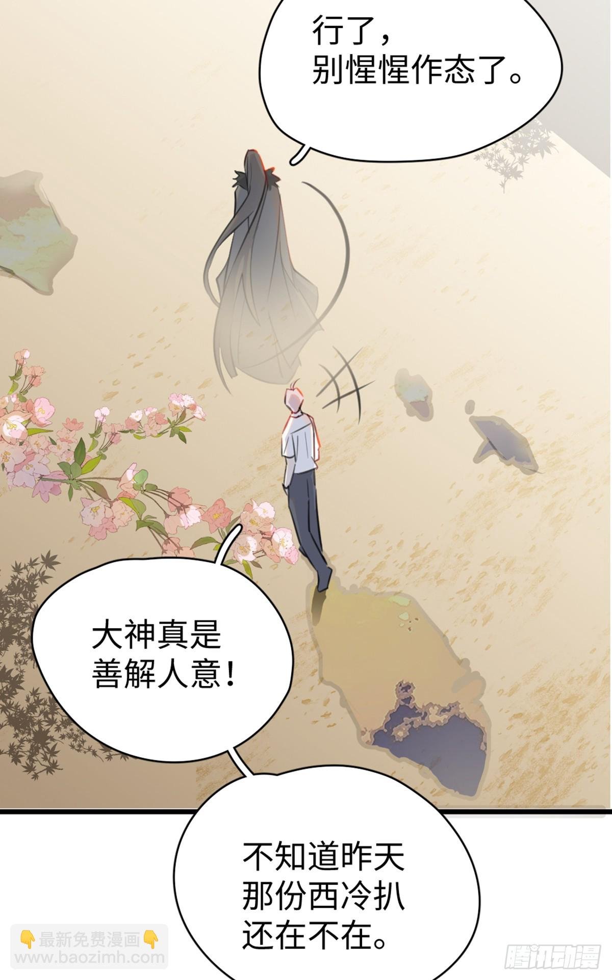 番外1-仲夏夜绮谭第四夜